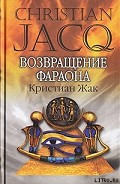 Серия книг Судья Египта