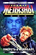 Серия книг Фрэнк Сандау
