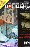 Серия книг 3. Повести