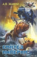 Серия книг Невидимые