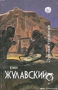 Серия книг Лунная трилогия