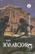Серия книг Лунная трилогия