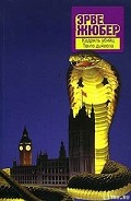 Серия книг Затопленный мир