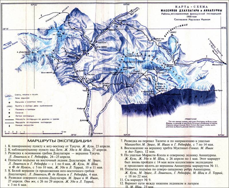 Аннапурна - annapurnamap.jpg