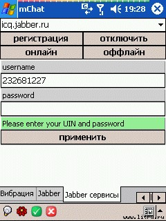 Журнал 4PDA - doc2fb_mchat_03000011.jpg