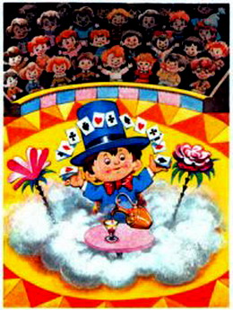 Остров Незнайки - i_018.jpg