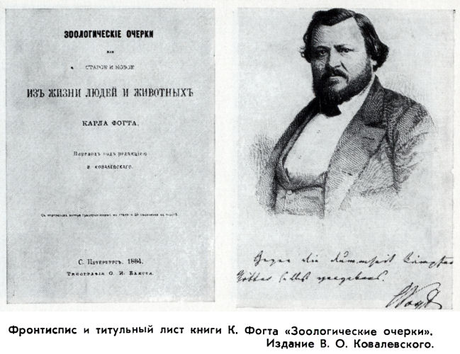 Владимир Ковалевский: трагедия нигилиста - kovale07.jpg