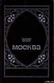 Читать книгу Московский чудак, автор Бугаев Борис Николаевич Московский чудак - Бугаев Борис Николаевич