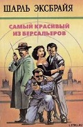 Серия книг Иможен Мак-Картри