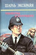 Серия книг Иможен Мак-Картри
