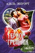 Серия книг Герцог