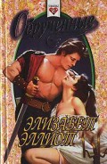 Серия книг Ремингтон
