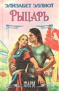 Серия книг Ремингтон