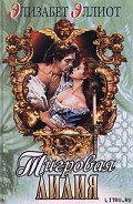 Серия книг Ремингтон
