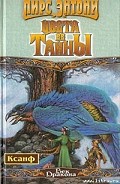 Серия книг Ксанф
