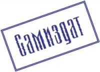 Поучения - Низибийский Иаков "святитель"