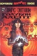 Серия книг Начинающий адепт