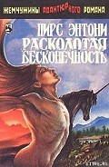 Серия книг Начинающий адепт