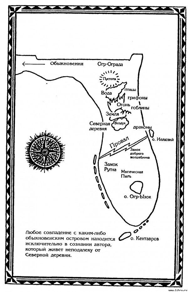 Время гарпии - map.jpg