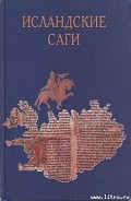 Серия книг Исландские саги