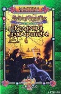 Серия книг Маллореон
