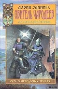 Серия книг Летописи Белгариада