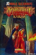 Серия книг Тамули