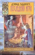 Серия книг Летописи Белгариада