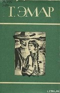 Серия книг Пограничные бродяги