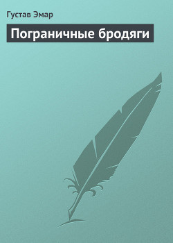 Серия книг Чистое Сердце