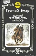 Серия книг Красный Кедр