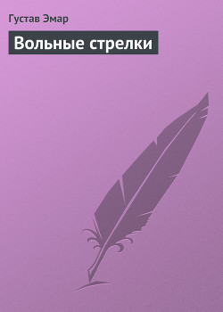 Серия книг Чистое Сердце