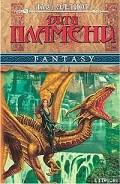 Серия книг Корона Звезд