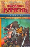 Серия книг Корона Звезд
