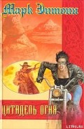 Серия книг Последняя руна