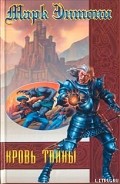Серия книг Последняя руна