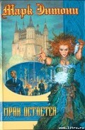 Серия книг Последняя руна