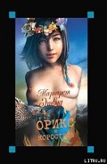 Серия книг Трилогия Беззумного Аддама