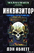 Серия книг Грегор Эйзенхорн