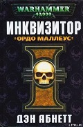Серия книг Грегор Эйзенхорн