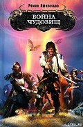 Серия книг Сигмон Ла Тойя