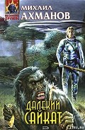 Серия книг Миссия Тревельяна