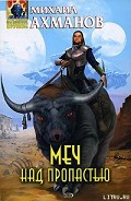 Серия книг Миссия Тревельяна