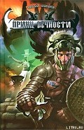 Серия книг Хроники Дженнака
