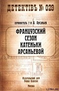 Серия книг Бабушкин сундук