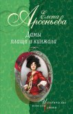 Мальвина с красным бантом (Мария Андреева) - Арсеньева Елена