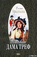 Серия книг Елизавета