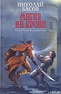 Серия книг Трол Возрожденный