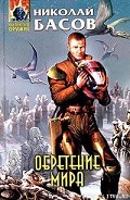 Серия книг Мир Вечного Полдня