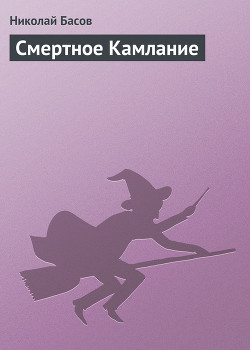 Серия книг Темные папки